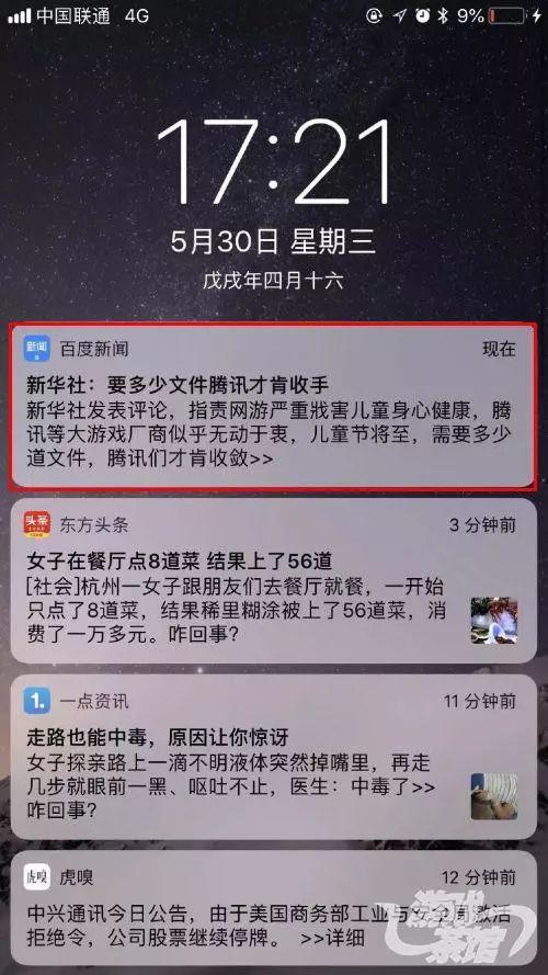 被推送头条首页的文章,探寻热点背后的故事